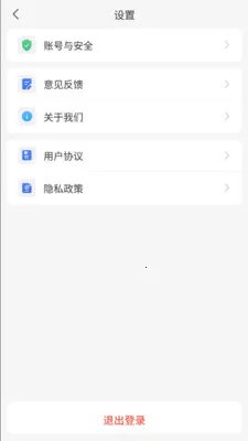 ��ȫ�����۹�ƽ̨(��ȫ�������ֻ�����)v1.1.2 �ٷ������ͼ3
