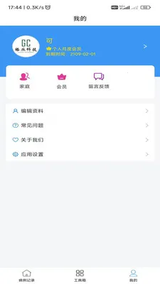 ��Բ�����(������¼APP)v1.0.26 ��׿���ͼ2