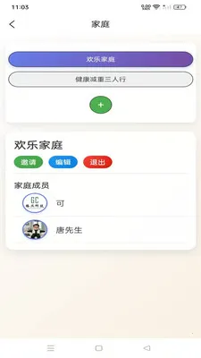 ��Բ�����(������¼APP)v1.0.26 ��׿���ͼ3