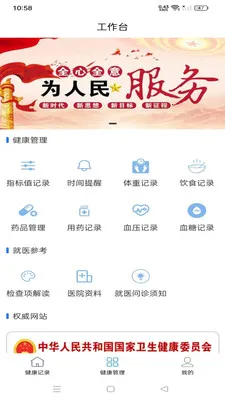 ��Բ�����(������¼APP)v1.0.26 ��׿���ͼ1