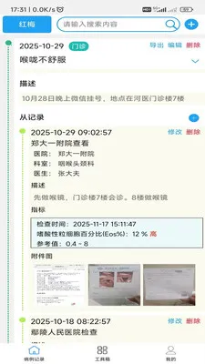 ��Բ�����(������¼APP)v1.0.26 ��׿���ͼ0