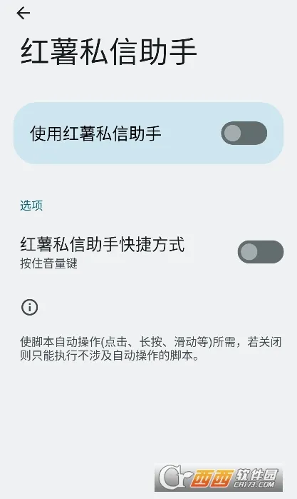 ����˽������(С����˽������)vPro 9.3.11-0 ��Ѱ��ͼ0