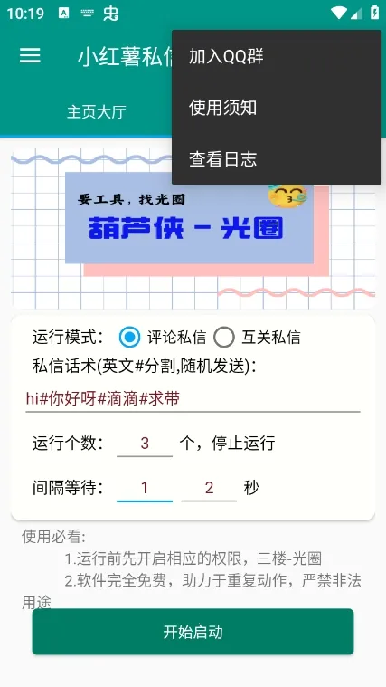 ����˽������(С����˽������)vPro 9.3.11-0 ��Ѱ��ͼ4