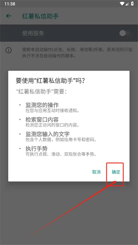 ����˽������app�ֻ���