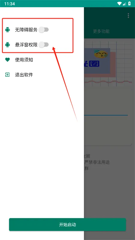����˽������app�ֻ���