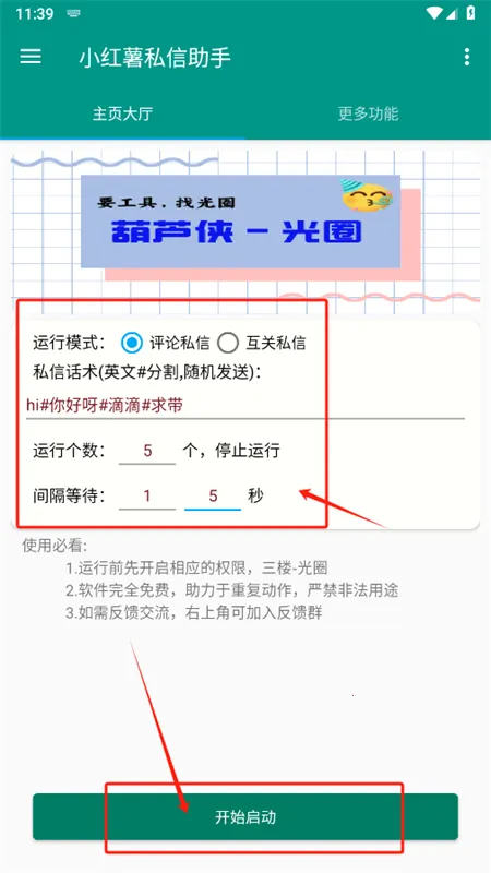 ����˽������app�ֻ���