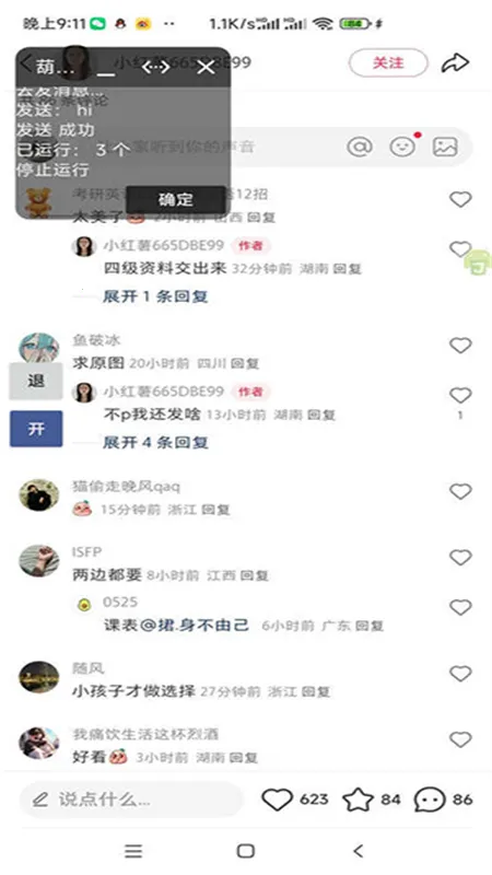 ����˽������app�ֻ���