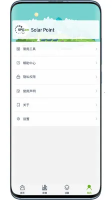 SolarPoint(����Ƽ��Ӧ��)v5.2.8 ��׿���ͼ3