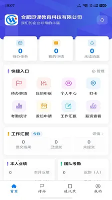 WorkRule(��ҵHRSaaSӦ��)v1.0.3 �ٷ������ͼ0