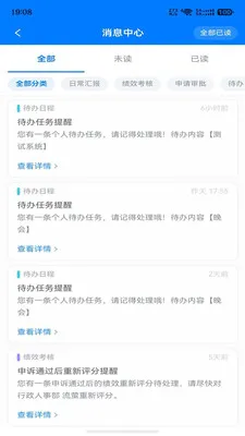 WorkRule(��ҵHRSaaSӦ��)v1.0.3 �ٷ������ͼ3