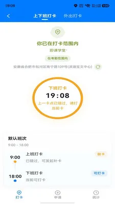 WorkRule(��ҵHRSaaSӦ��)v1.0.3 �ٷ������ͼ4
