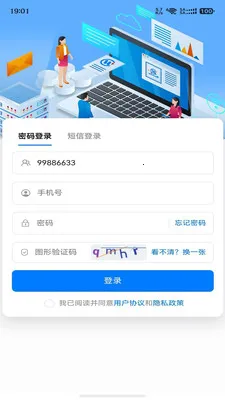 WorkRule(��ҵHRSaaSӦ��)v1.0.3 �ٷ������ͼ1