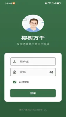 ������ǧ2026���°汾v1.0.15 �ֻ����ͼ0