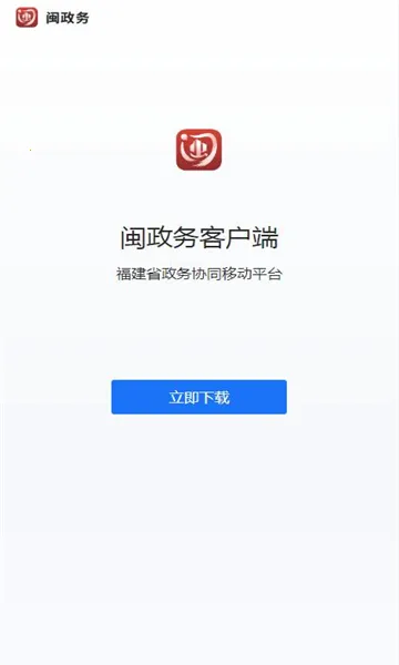 ������2026�ٷ����°汾v1.0.2503-19825 �ٷ������ͼ1