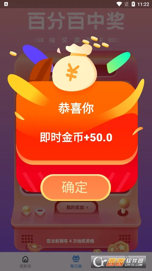 Ƥ��������������(��ϷƤ����ȡƽ̨)v1.0.0 ��׿���ͼ0