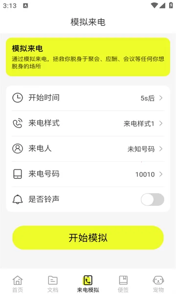 ͼ��ɨ����(�ֻ�ɨ�蹤��)v1.0.0 ��׿���ͼ2