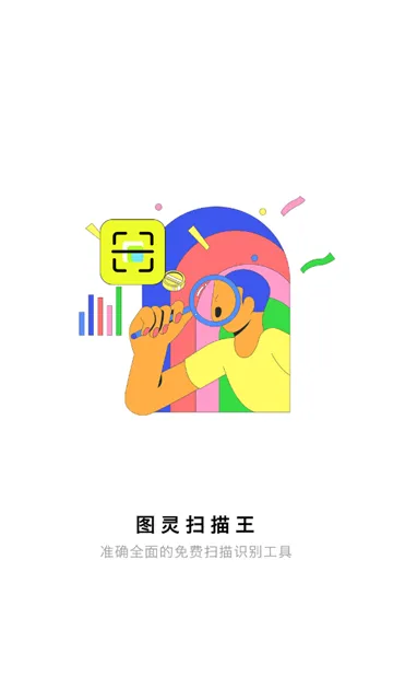 ͼ��ɨ����(�ֻ�ɨ�蹤��)