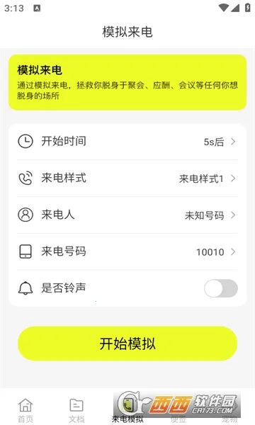 ͼ��ɨ����(�ֻ�ɨ�蹤��)v1.0.0 ��׿���ͼ3