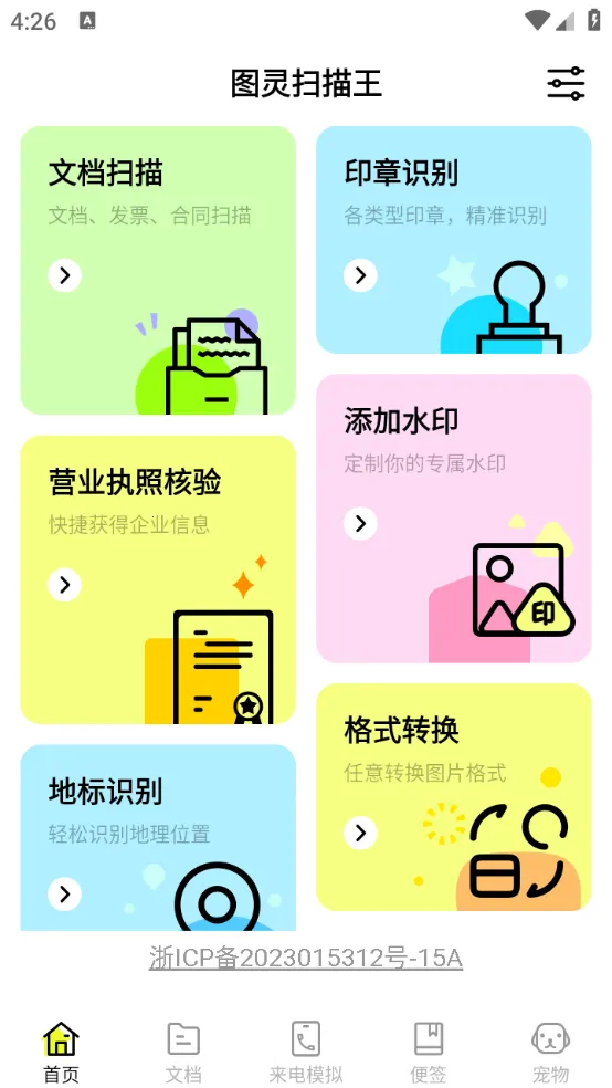 ͼ��ɨ����(�ֻ�ɨ�蹤��)