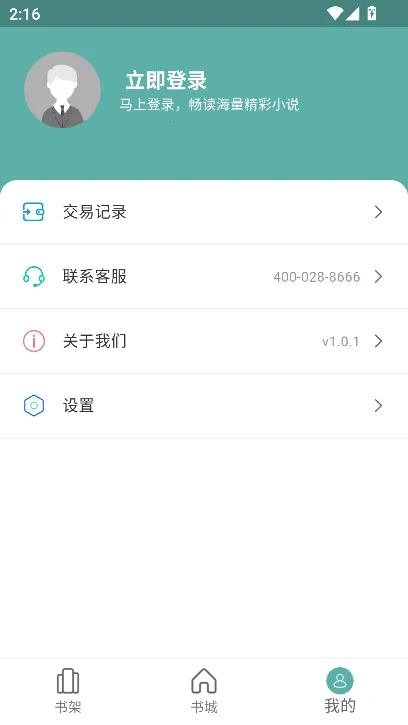 ����С˵2026�ٷ�����v1.0.1 �ٷ������ͼ3