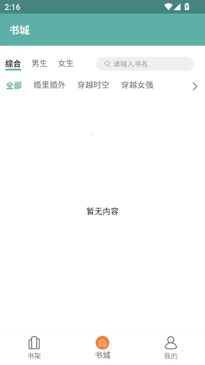 ����С˵2026�ٷ�����v1.0.1 �ٷ������ͼ2