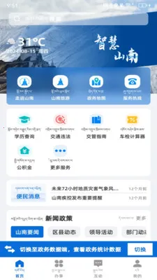 �ǻ�ɽ��(���ط���ƽ̨)v1.0.0 ��Ѱ��ͼ1