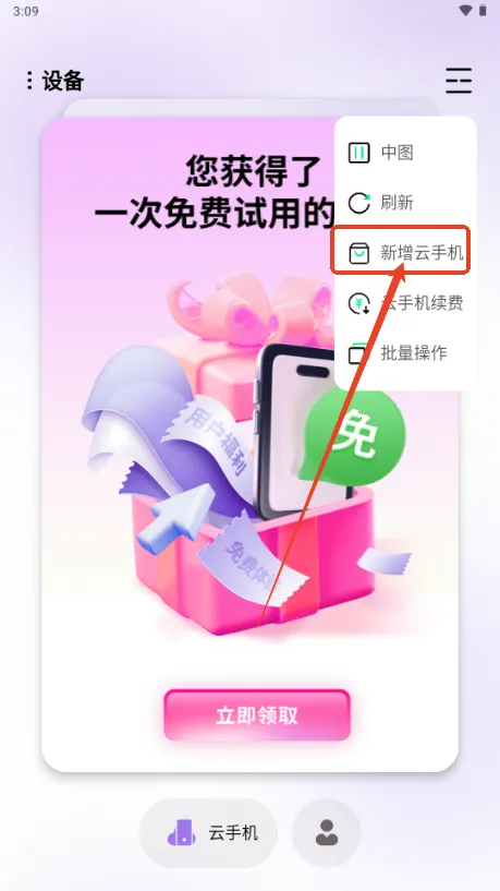 �������ֻ�(���ֻ�����ƽ̨)