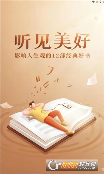 �������ų���(�����Ķ�����)v1.8.6 ��Ѱ��ͼ0