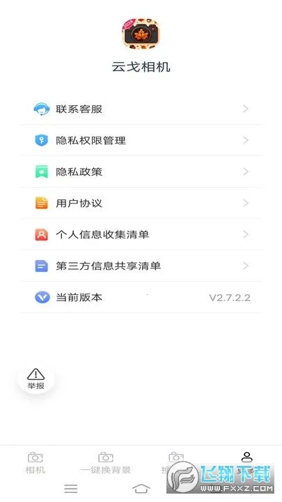 �Ƹ����2026���°汾v2.7.2.2 ��Ѱ��ͼ4