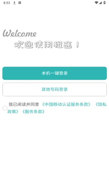 ��;(�ⷿ����ƽ̨)v1.3.27 ��Ѱ��ͼ2