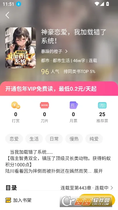 ����С˵(С˵�Ķ�ƽ̨)v1.0.2 ��׿���ͼ1