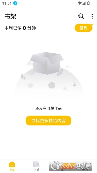����С˵(С˵�Ķ�ƽ̨)v1.0.2 ��׿���ͼ4