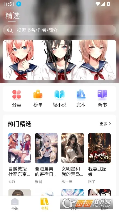 ����С˵(С˵�Ķ�ƽ̨)v1.0.2 ��׿���ͼ2