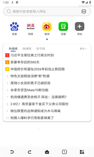 QU�����(�ֻ������)v1.0.4 ��Ѱ��ͼ0