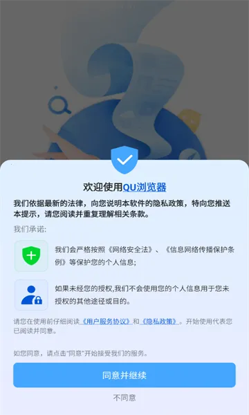 QU�����(�ֻ������)v1.0.4 ��Ѱ��ͼ1