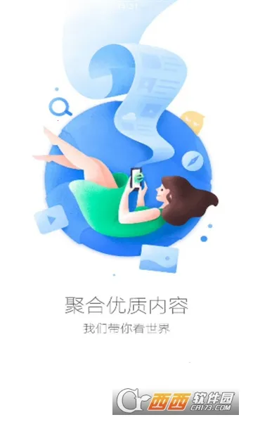 QU�����(�ֻ������)v1.0.4 ��Ѱ��ͼ2