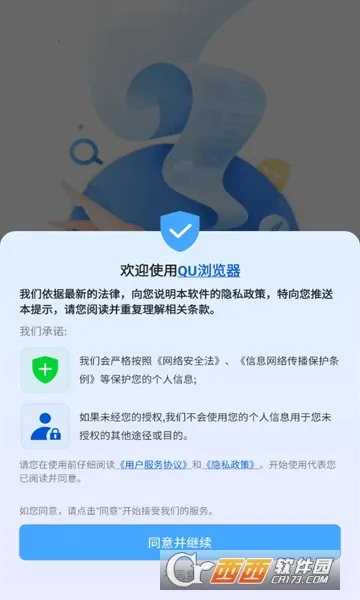 QU�����(�ֻ������)v1.0.4 ��Ѱ��ͼ3