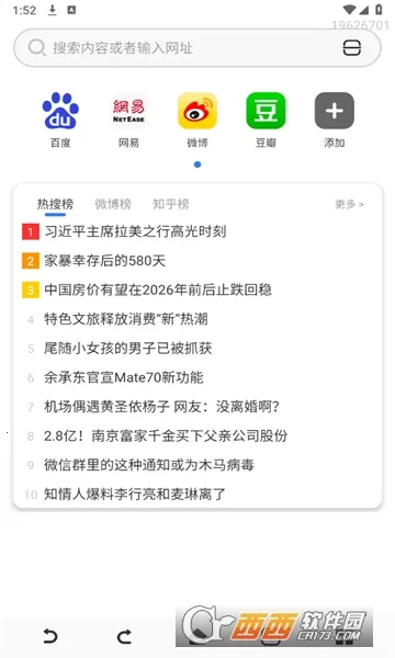 QU�����(�ֻ������)v1.0.4 ��Ѱ��ͼ4