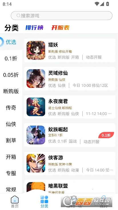 ͹͹Ϻ��Ϸ�����ֻ���v1.0.4 ��׿���ͼ0