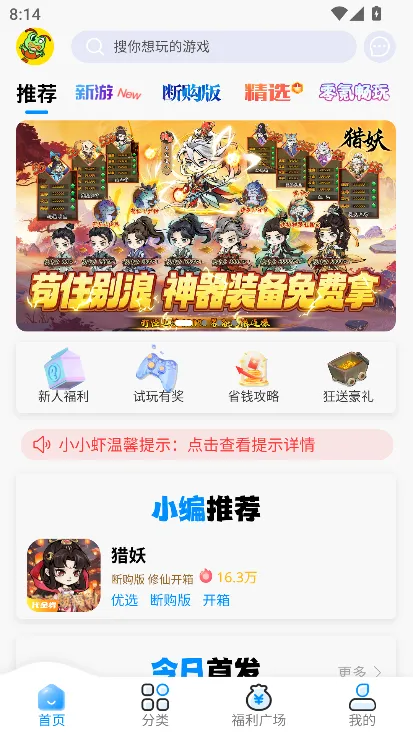 ͹͹Ϻ��Ϸ�����ֻ���v1.0.4 ��׿���ͼ1