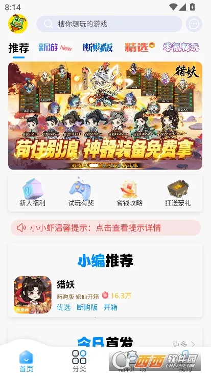 ͹͹Ϻ��Ϸ�����ֻ���v1.0.4 ��׿���ͼ3