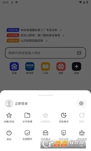 ���������2026���°汾v1.0.1 �ٷ������ͼ2