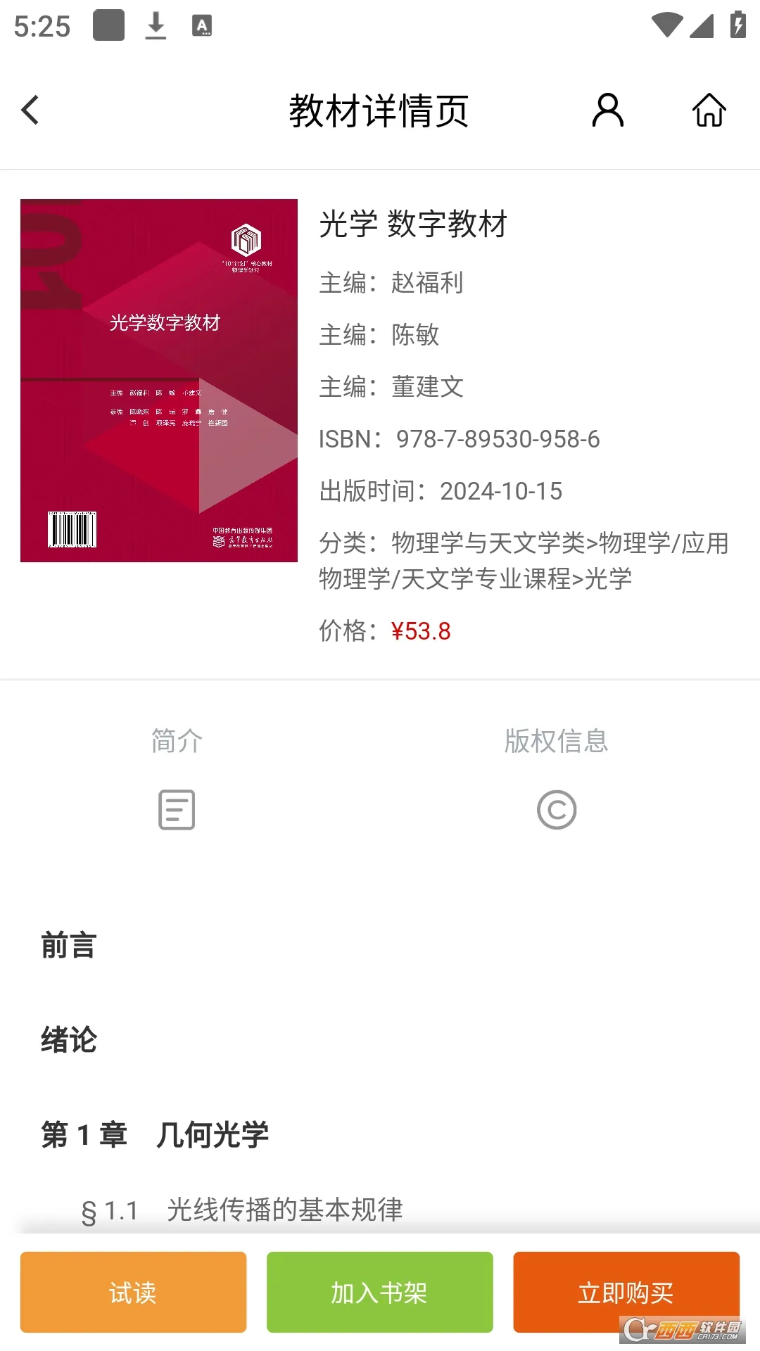�ƴ����ֽ̲������ֻ���v1.3.4 ��Ѱ��ͼ0