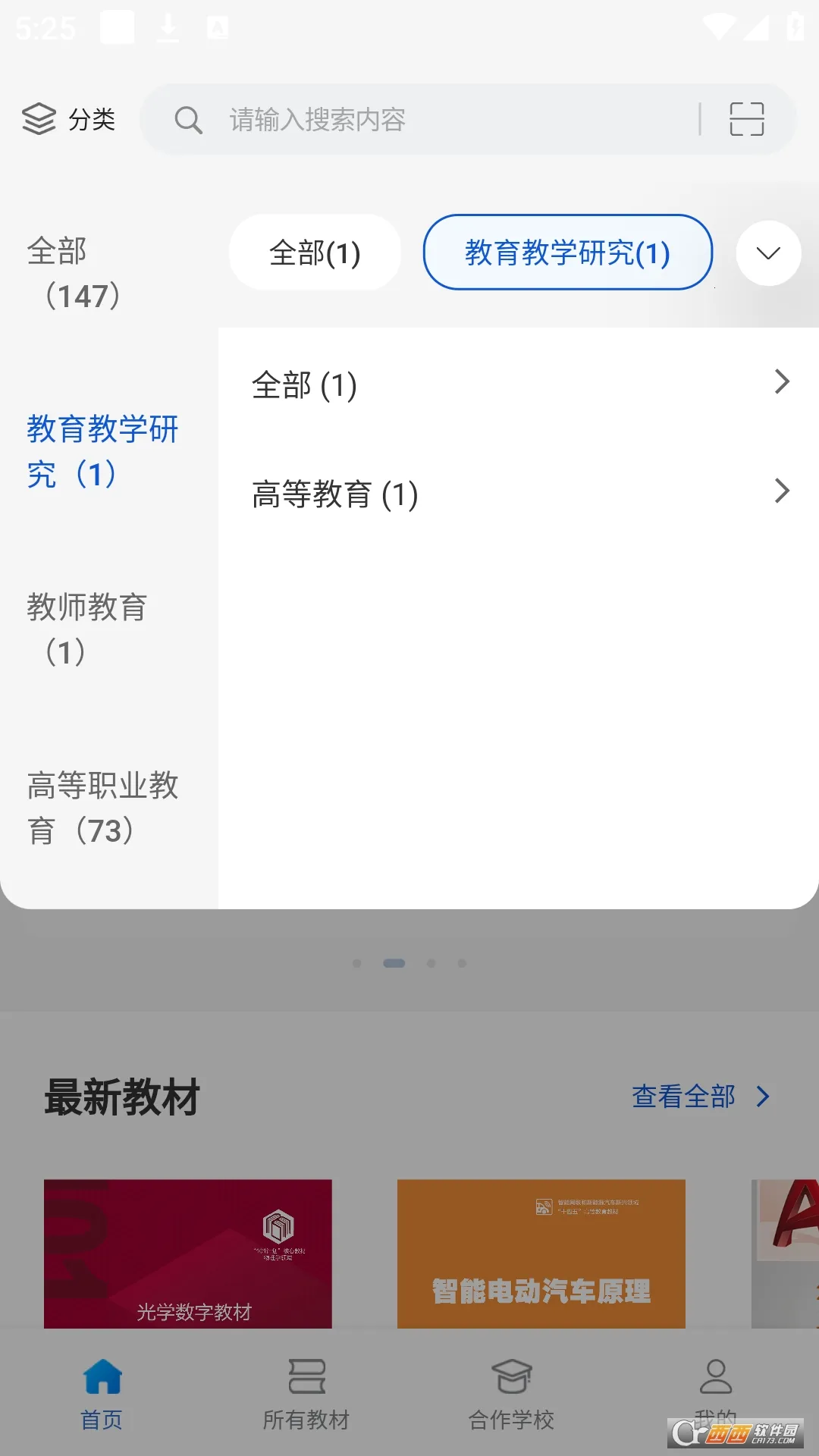 �ƴ����ֽ̲������ֻ���v1.3.4 ��Ѱ��ͼ1