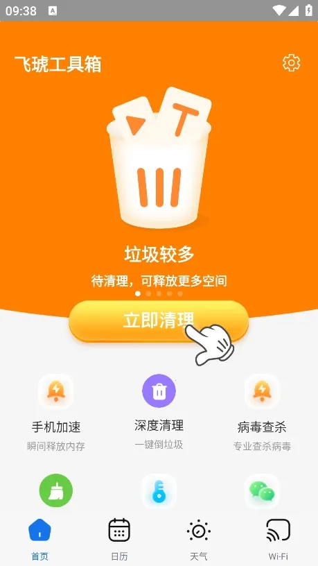 ����������(�ֻ��๦�ܹ���)v1.0.2 �ֻ����ͼ0