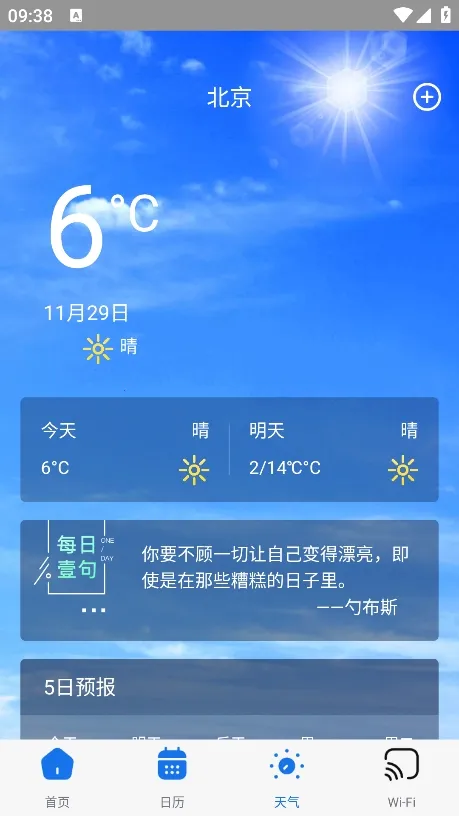 ����������(�ֻ��๦�ܹ���)v1.0.2 �ֻ����ͼ3
