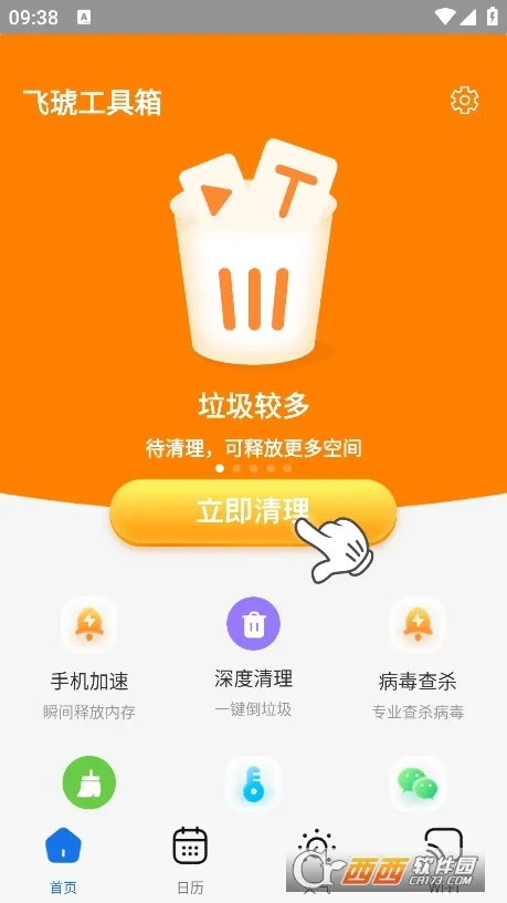 ����������(�ֻ��๦�ܹ���)v1.0.2 �ֻ����ͼ4