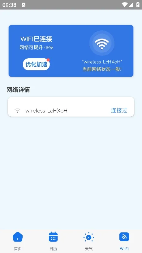 ����������(�ֻ��๦�ܹ���)v1.0.2 �ֻ����ͼ2