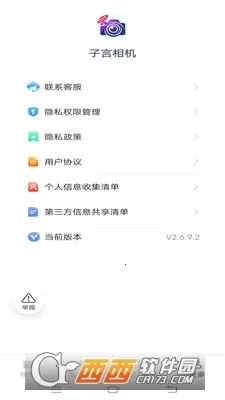 �������2026�ٷ�����v2.6.9.2 ��Ѱ��ͼ3