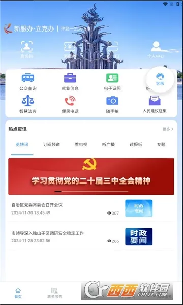 ���˰�2026���°汾v2.2.2 ��Ѱ��ͼ0